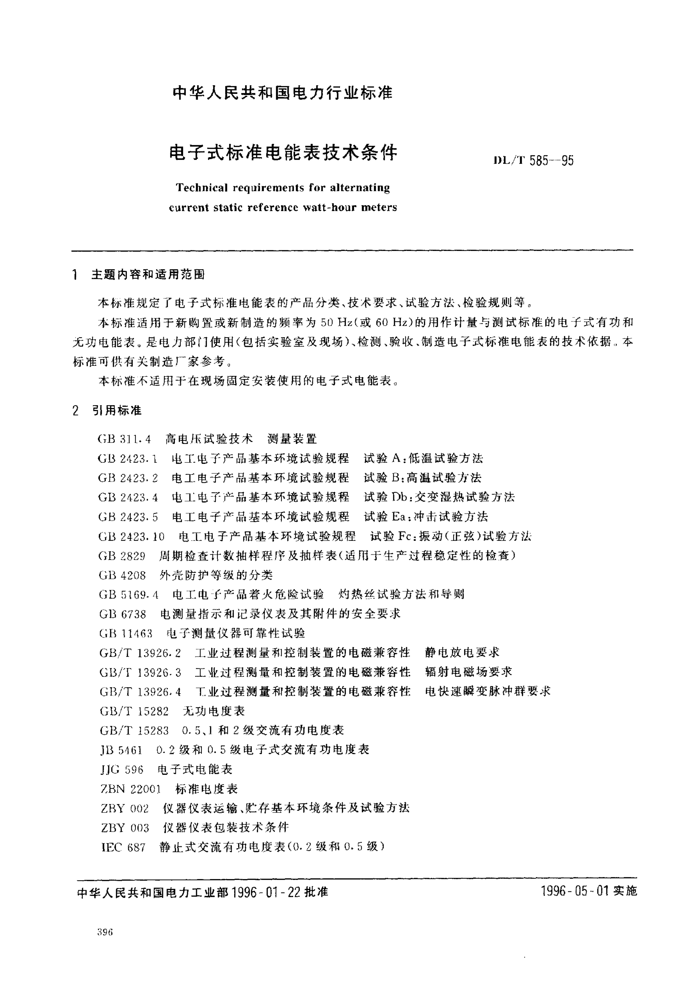 资源详情图
